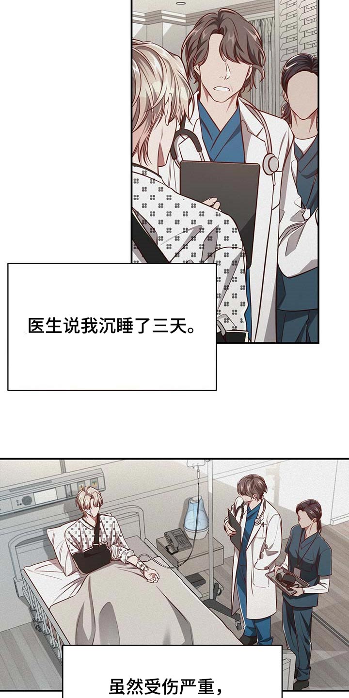 第107章：【第二季】平静15