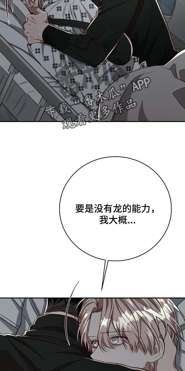 第110章：【第二季】永远在你身边20
