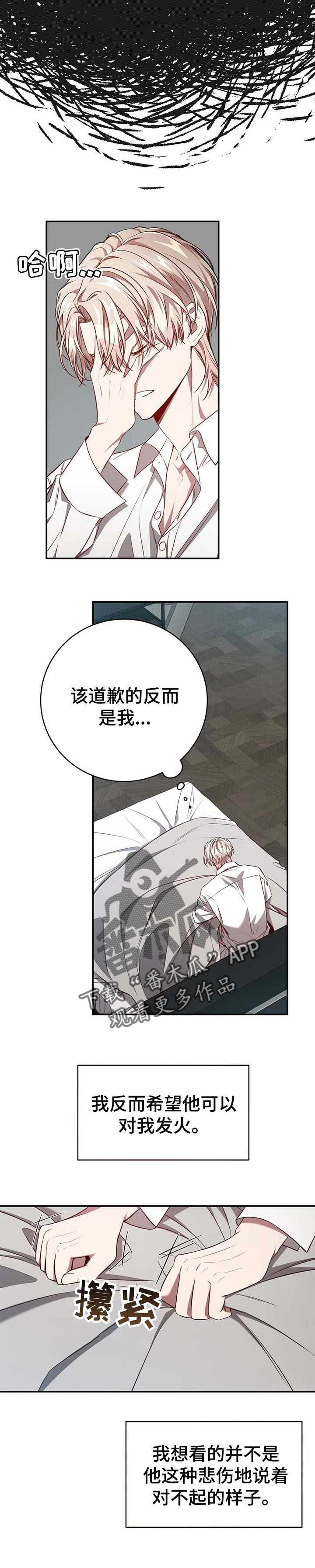 第99章：【第二季】错误的选择6