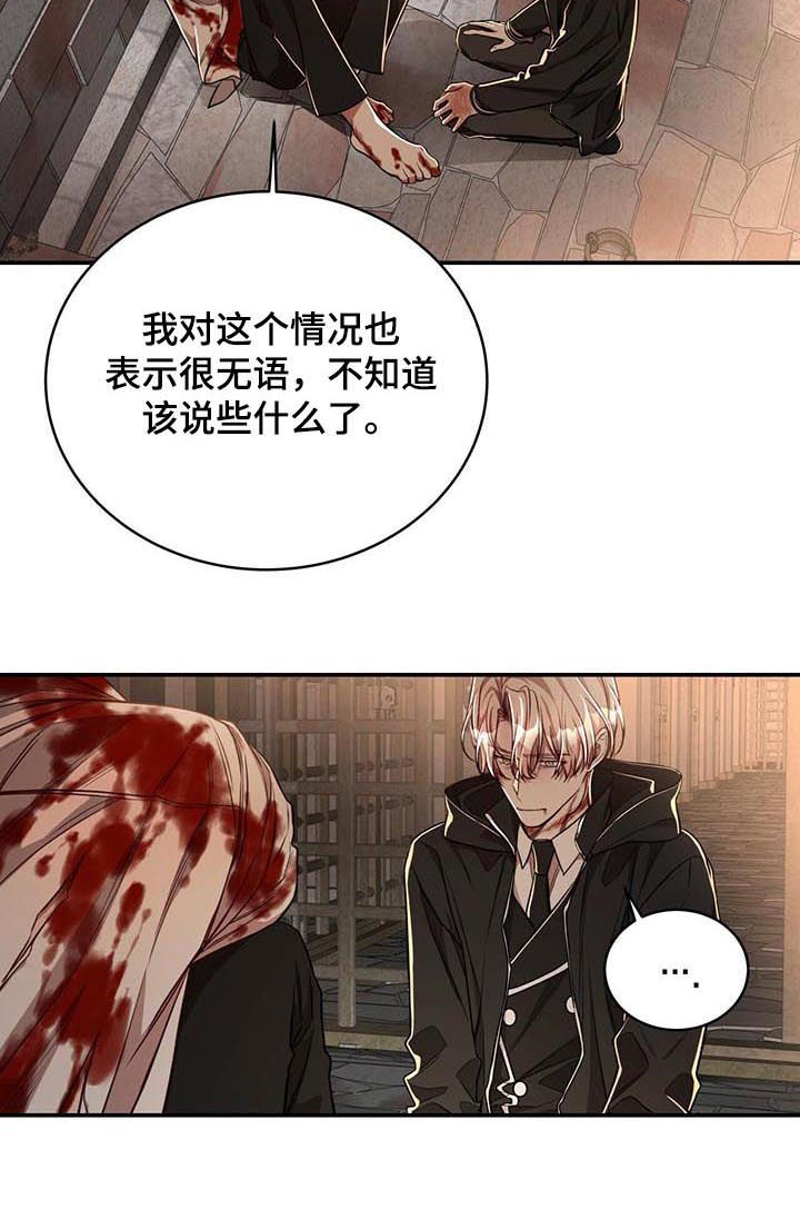 第66章：【第二季】代号影子5
