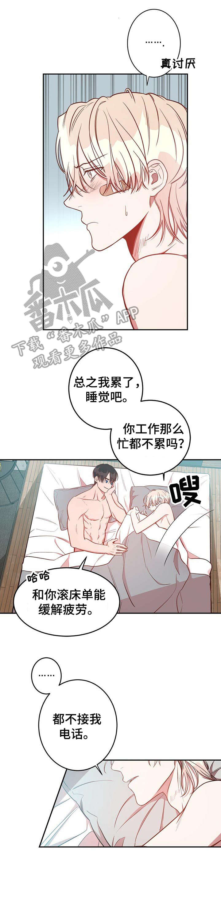 第13章：酒吧2
