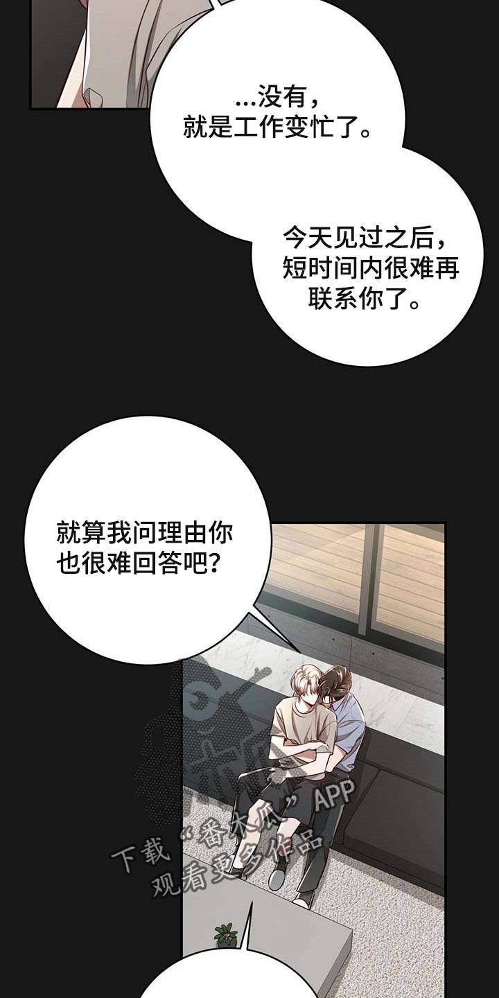 第120章：【番外】期望18