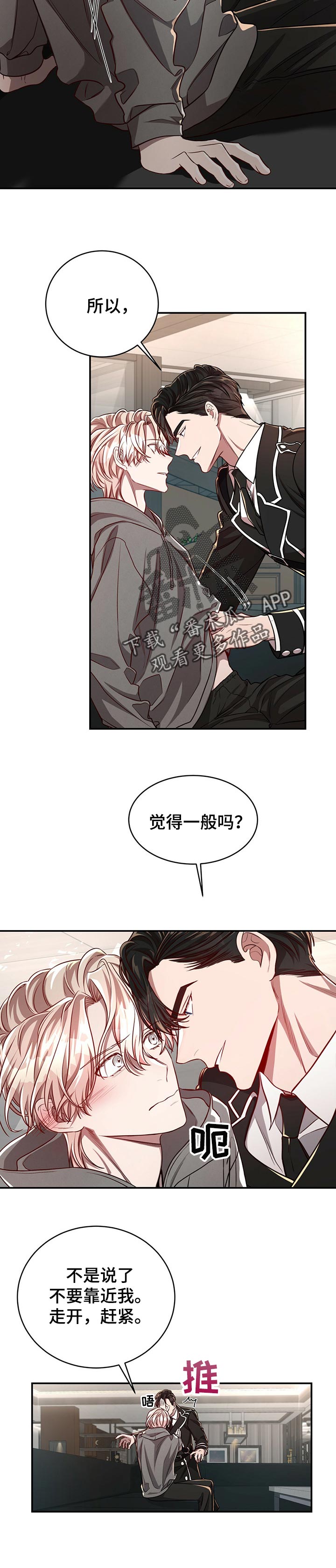 第82章：【第二季】后悔2