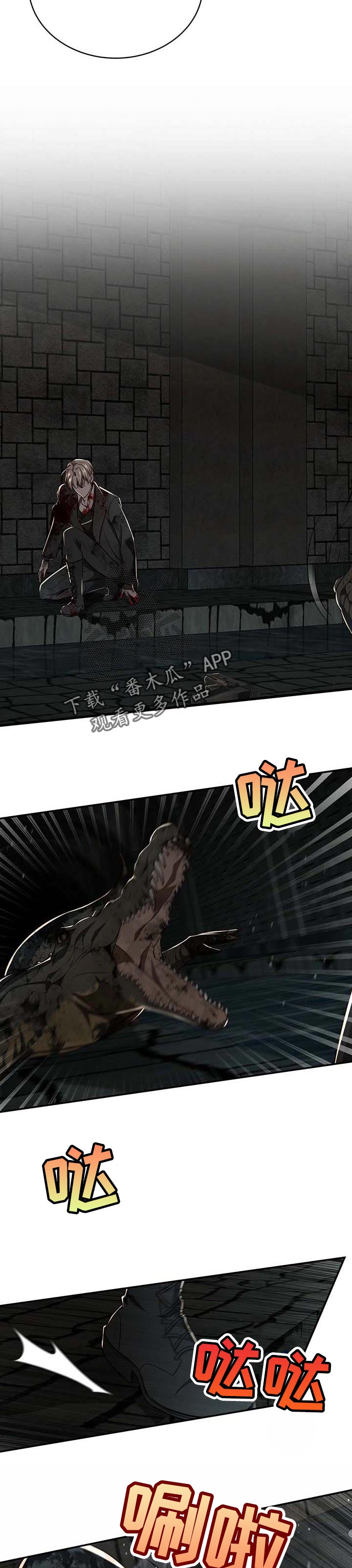 第104章：【第二季】活下去6