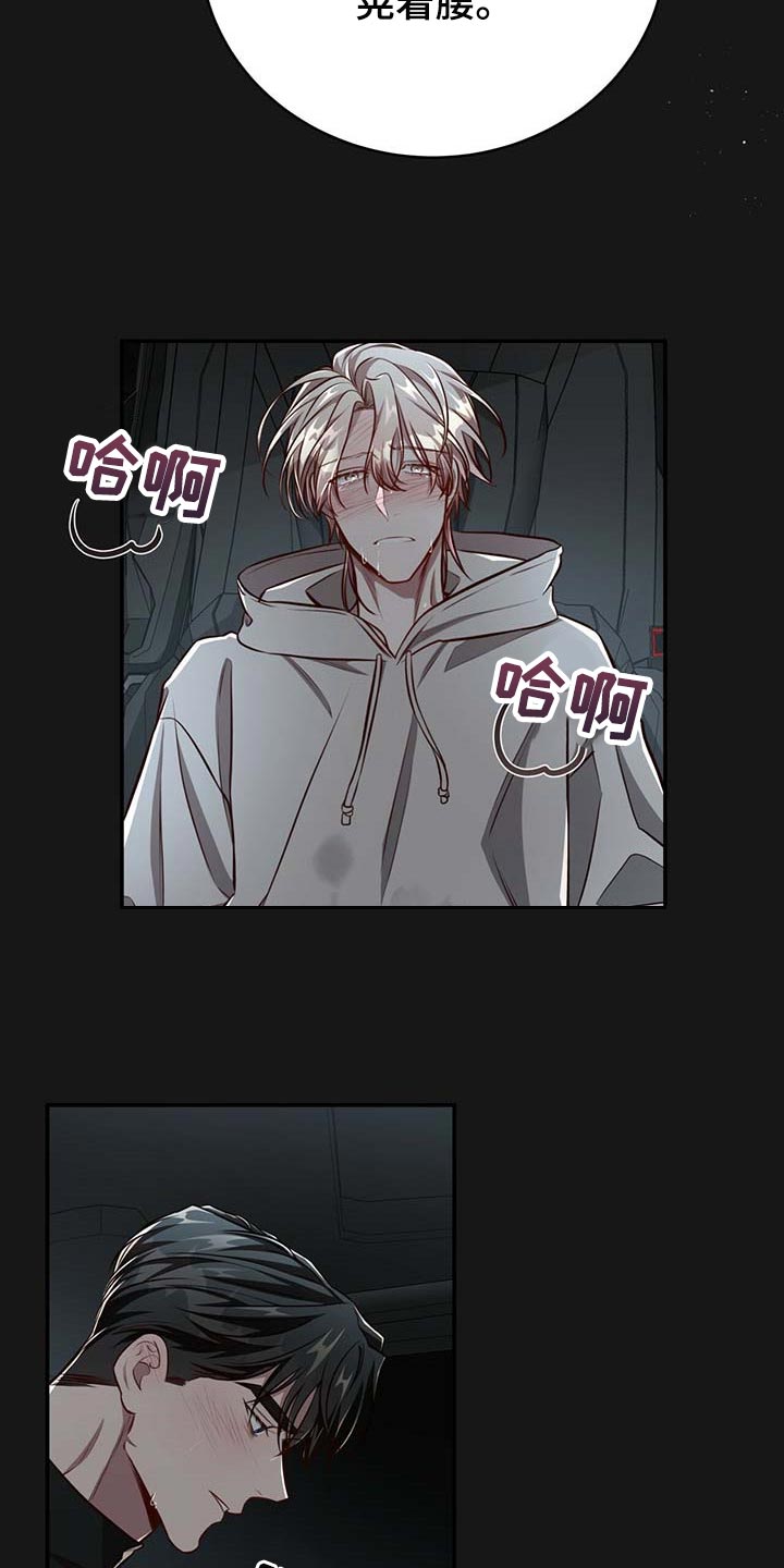 第117章：【番外】分明是喜欢我5