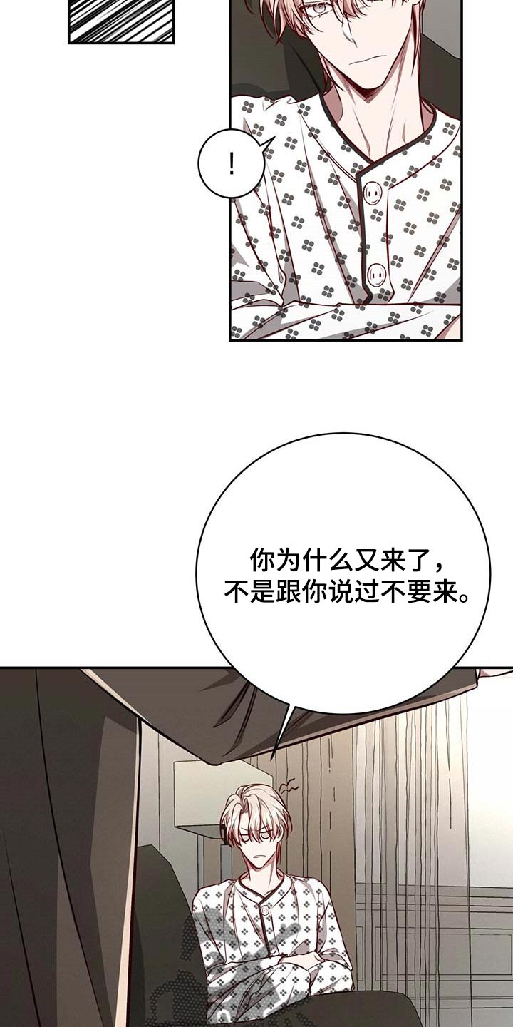 第112章：【第二季】没有误会5