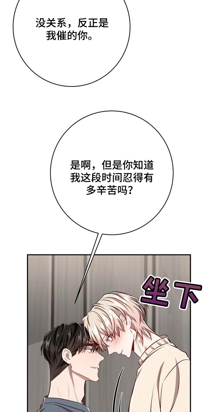 第115章：【第二季】不会再害怕（完结）6