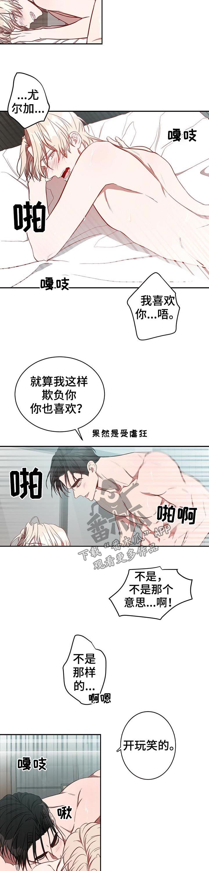 第24章：喜欢8