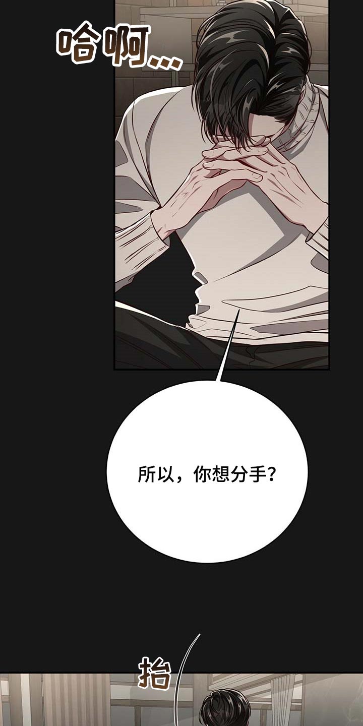 第122章：【番外】不懂别人的心意1