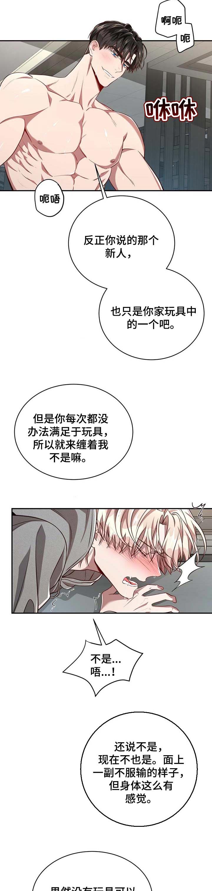第98章：【第二季】如你所愿1
