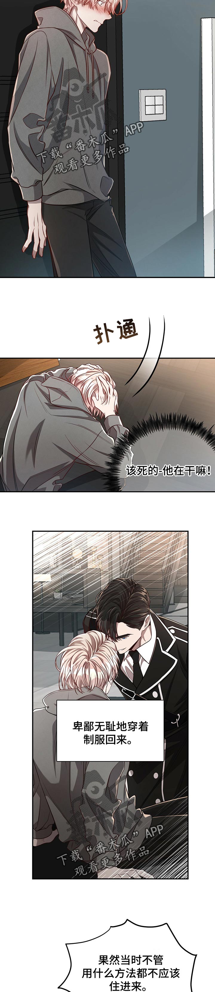 第82章：【第二季】后悔8