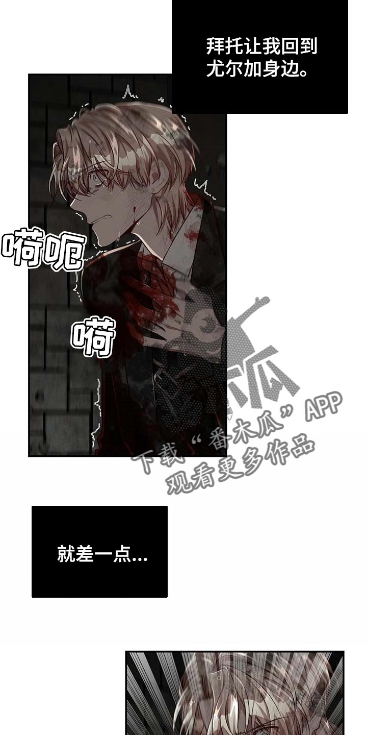 第106章：【第二季】我还不想死5