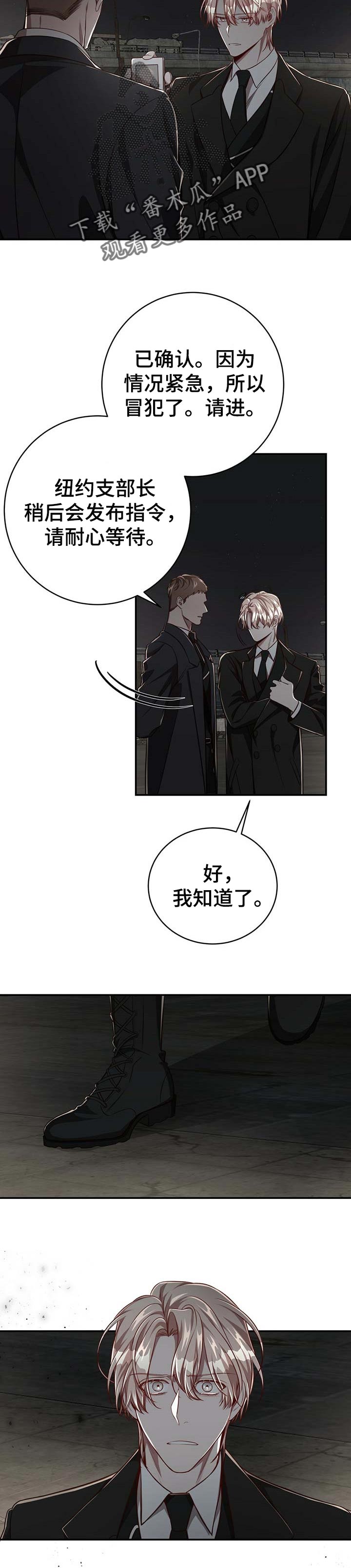 第100章：【第二季】意外1