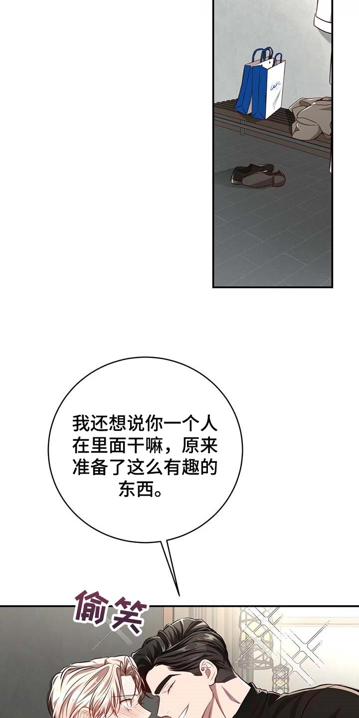 第128章：【番外】制服6