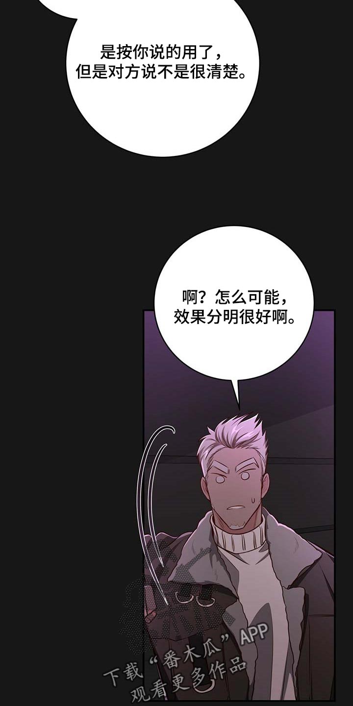 第116章：【番外】特别的人9