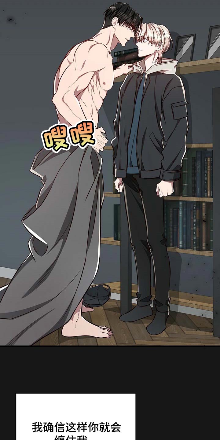 第118章：【番外】我确信你会缠住我14