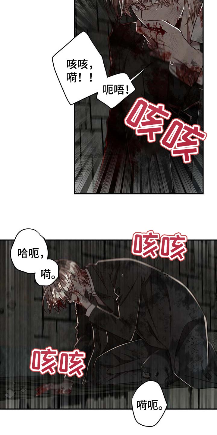 第106章：【第二季】我还不想死6