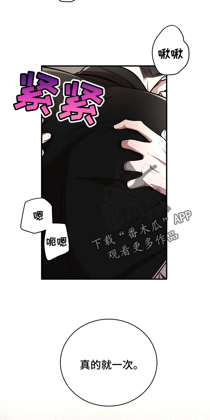 第130章：【番外】就一次15