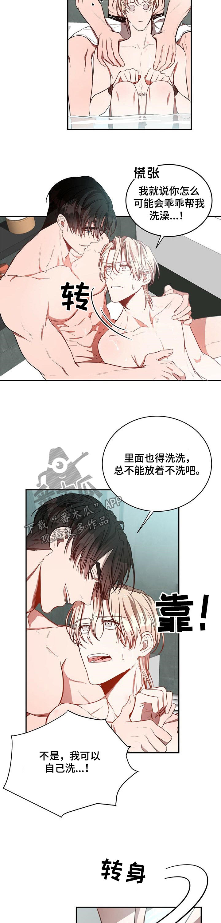 第31章：骗人9