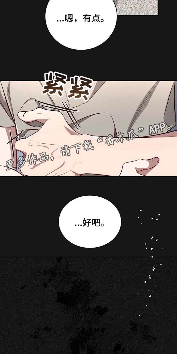第120章：【番外】期望19