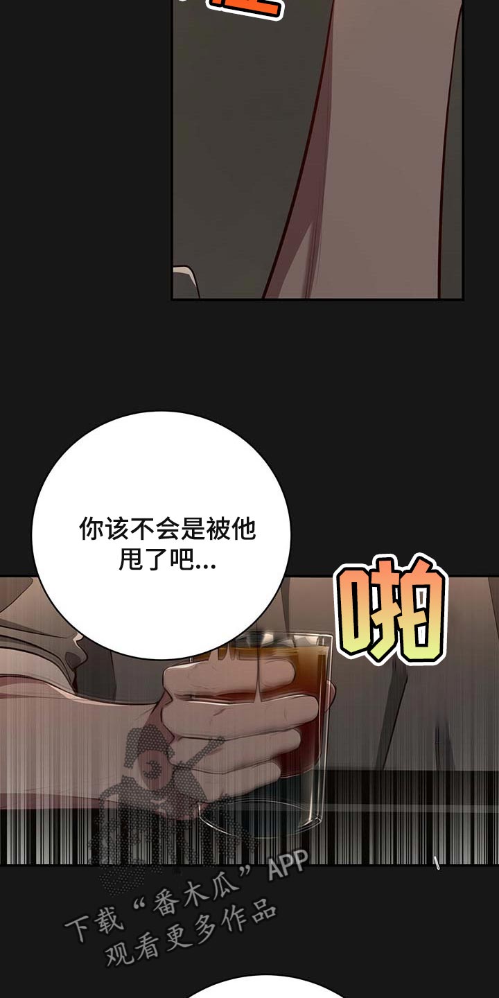 第119章：【番外】被甩了9
