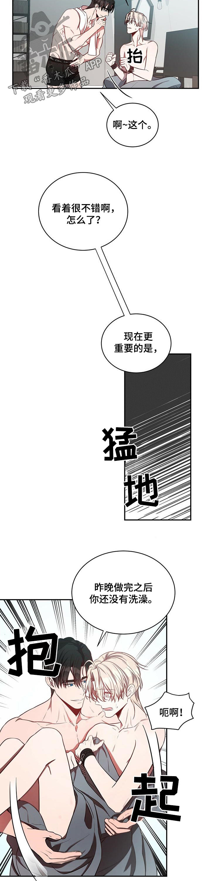 第31章：骗人4