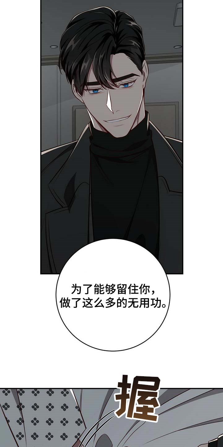 第109章：【第二季】可以留在你身边吗？23