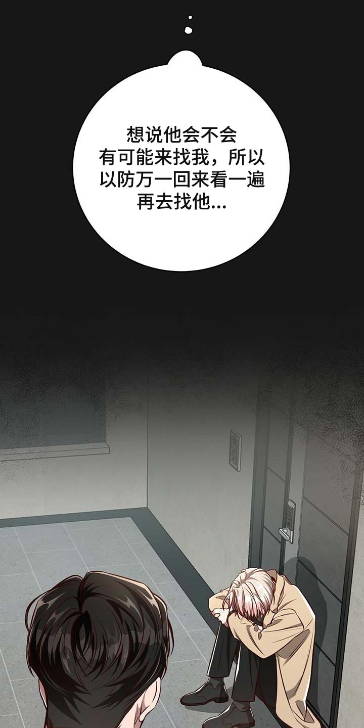第120章：【番外】期望8