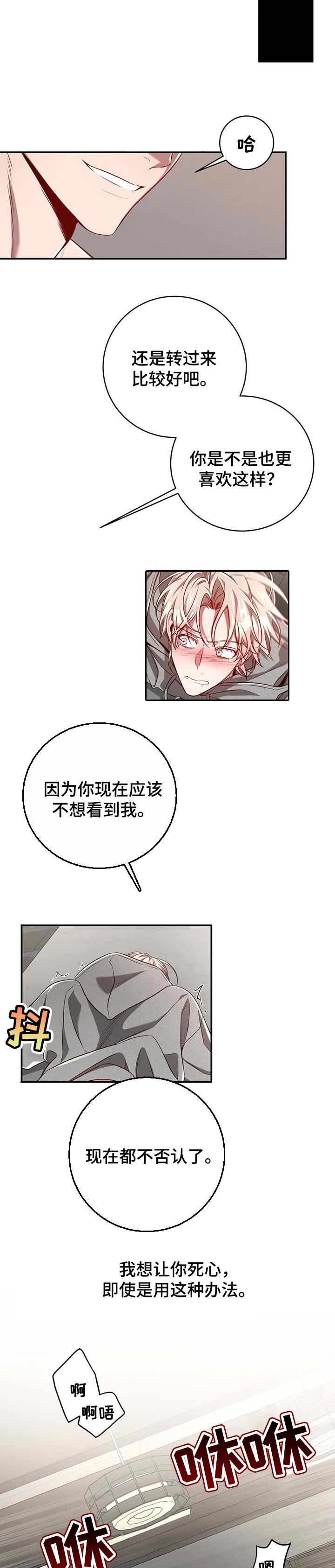 第97章：【第二季】不服气3