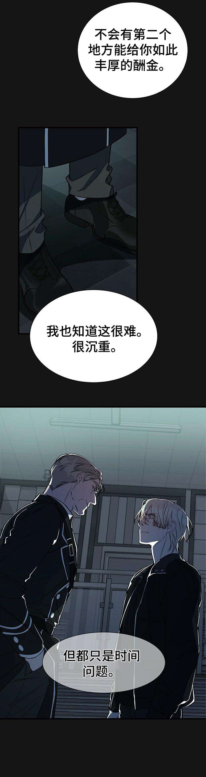 第8章：该死9