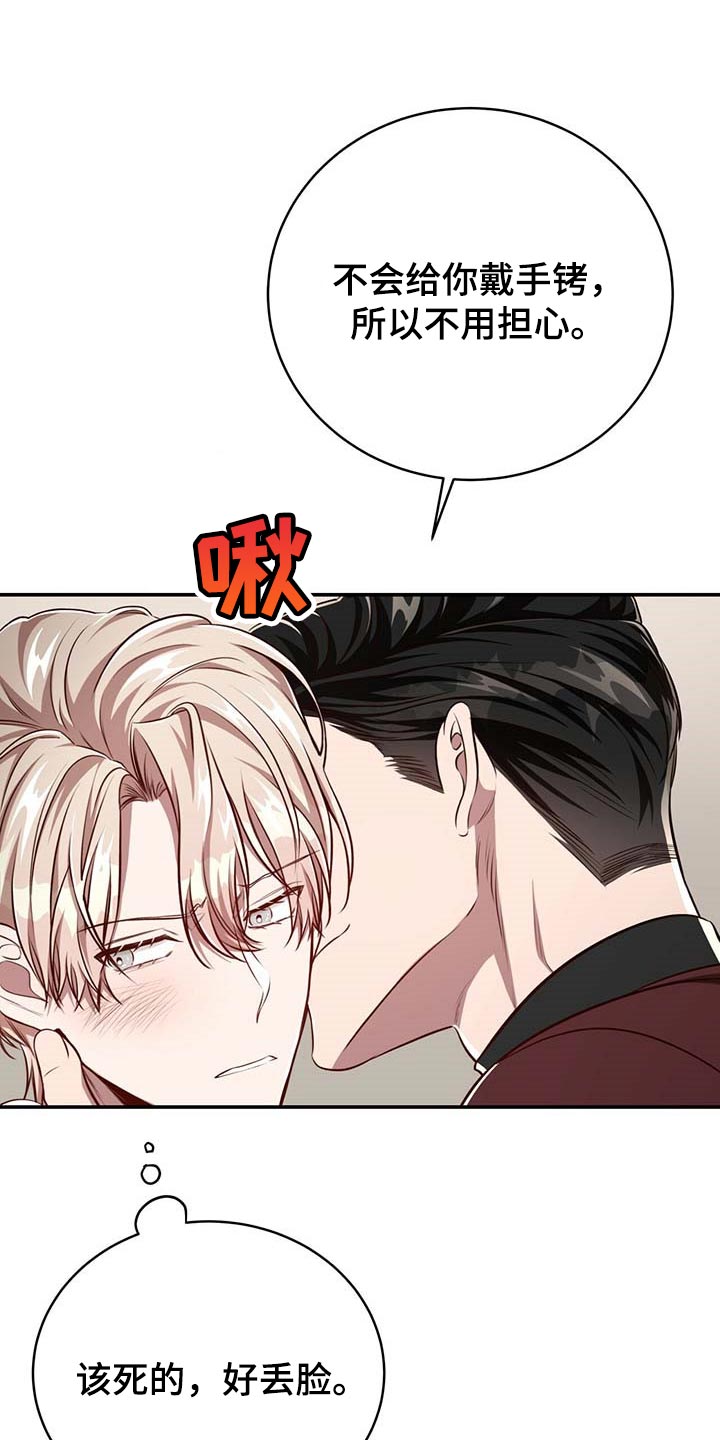 第113章：【第二季】关起来18