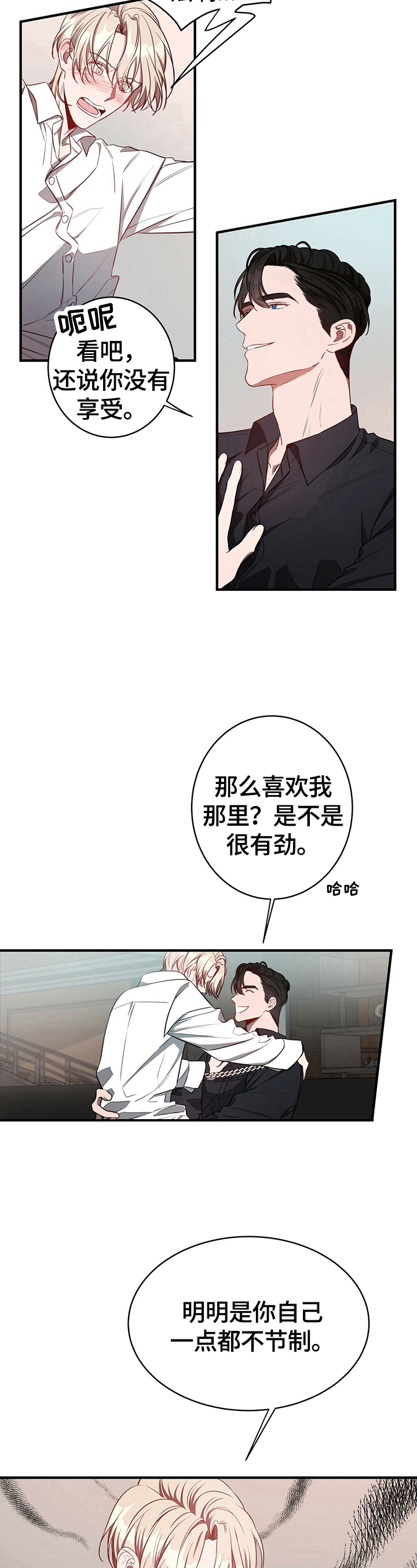 第37章：怪罪12
