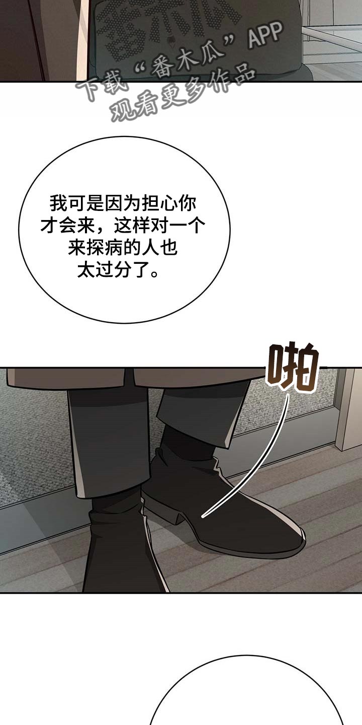 第112章：【第二季】没有误会6
