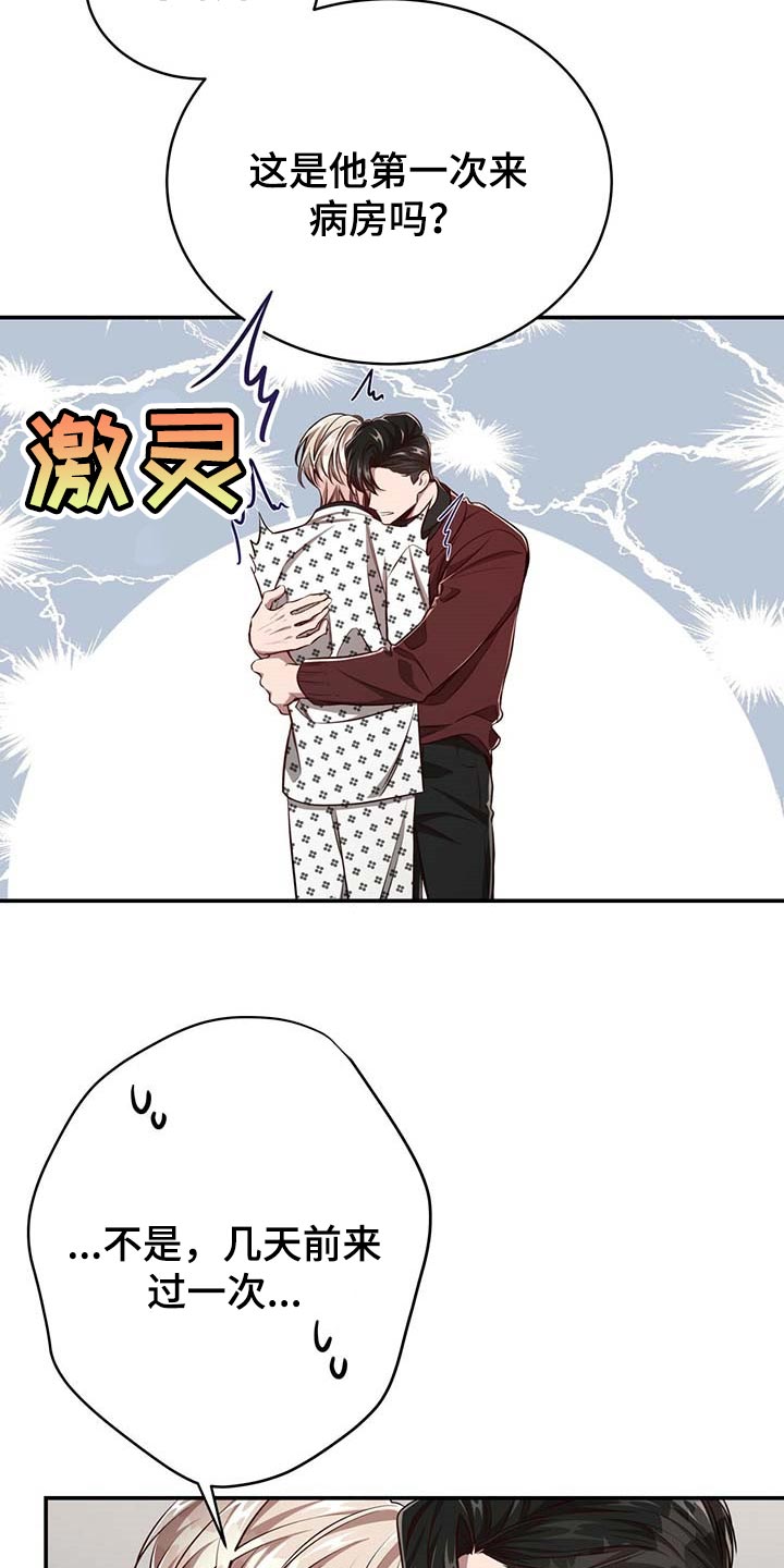 第113章：【第二季】关起来5