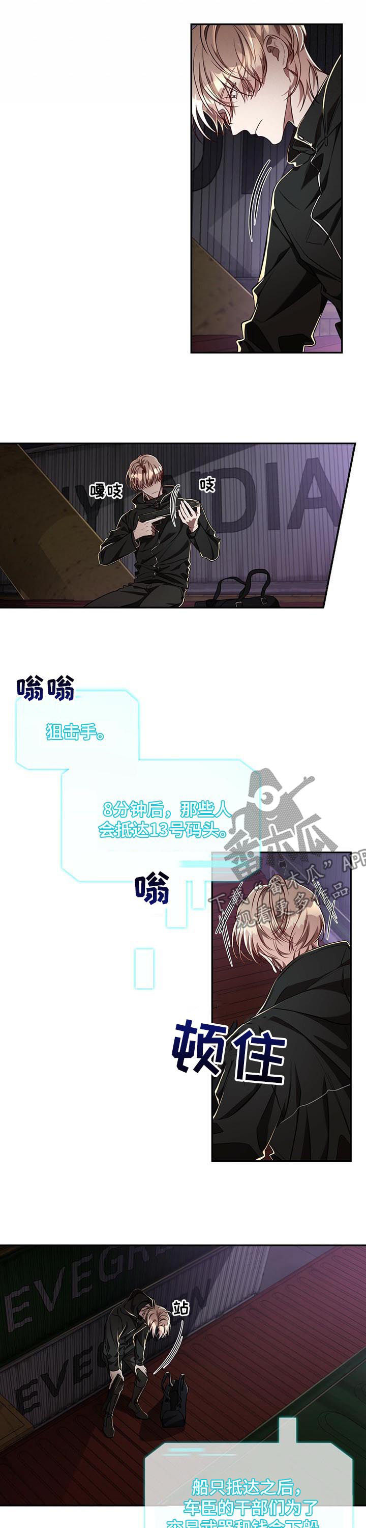 第61章：【第二季】暗杀任务3