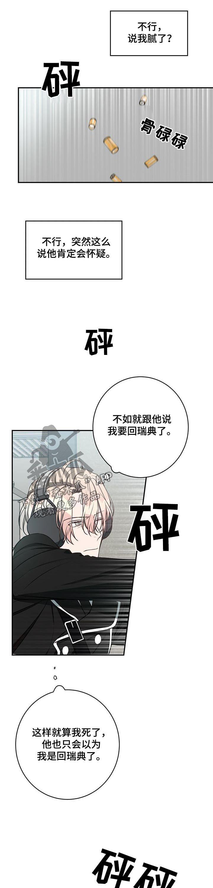 第28章：到此为止2
