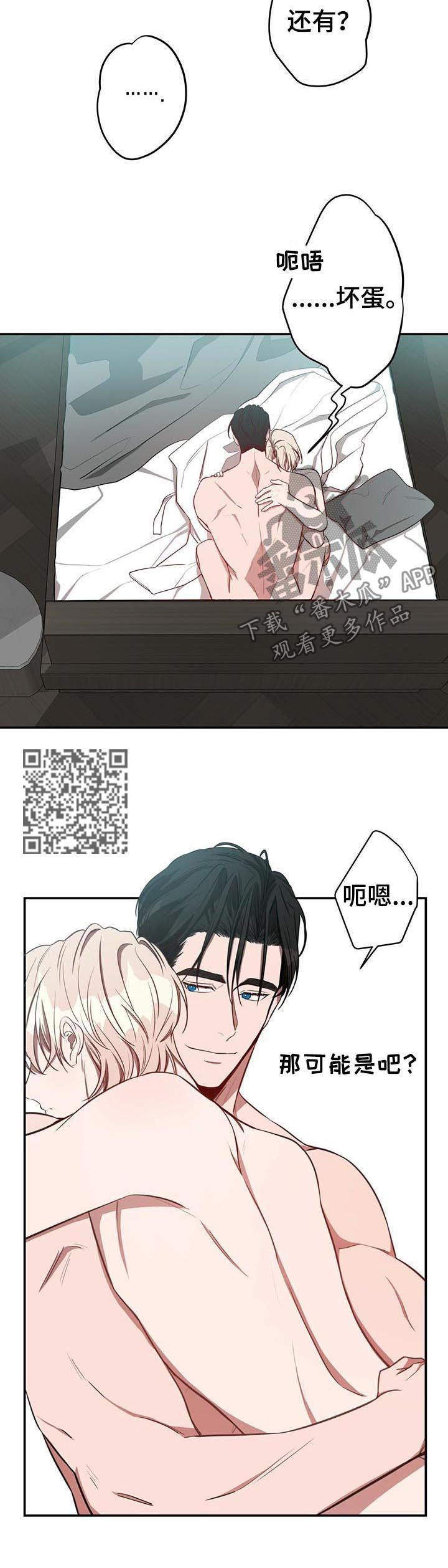 第24章：喜欢5