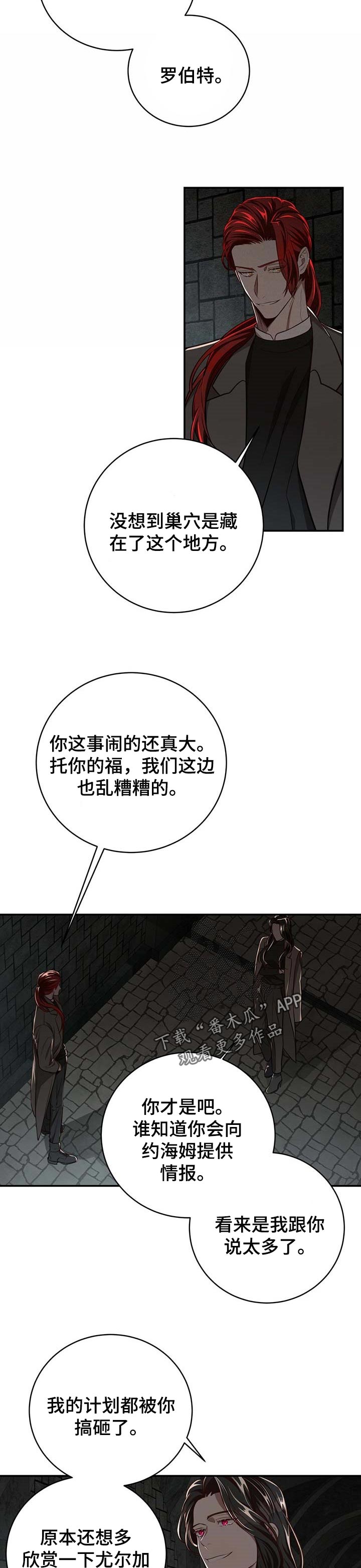 第102章：【第二季】都在利用他8