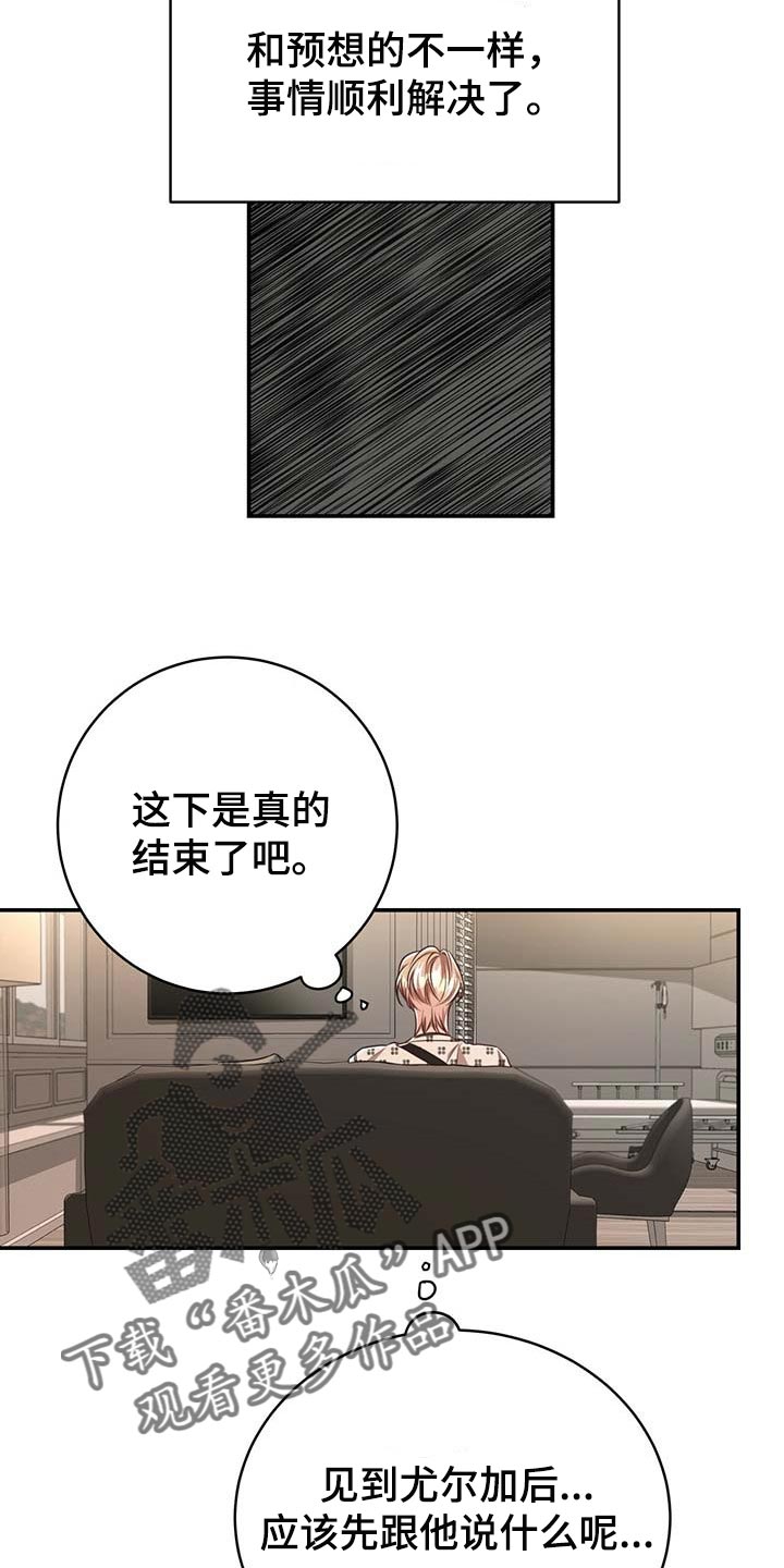 第108章：【第二季】我很想你14