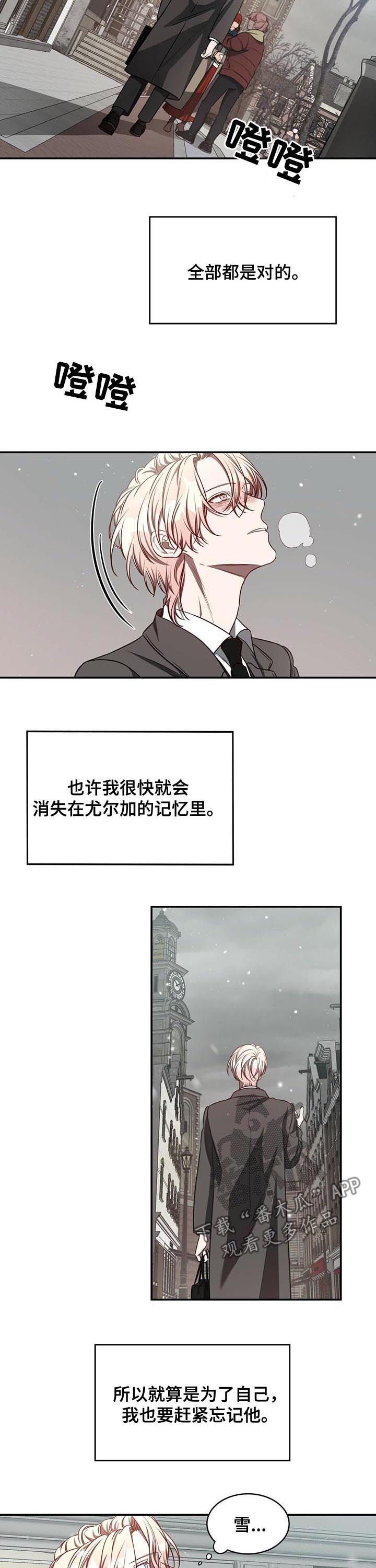 第50章：【第一季完结】例外1