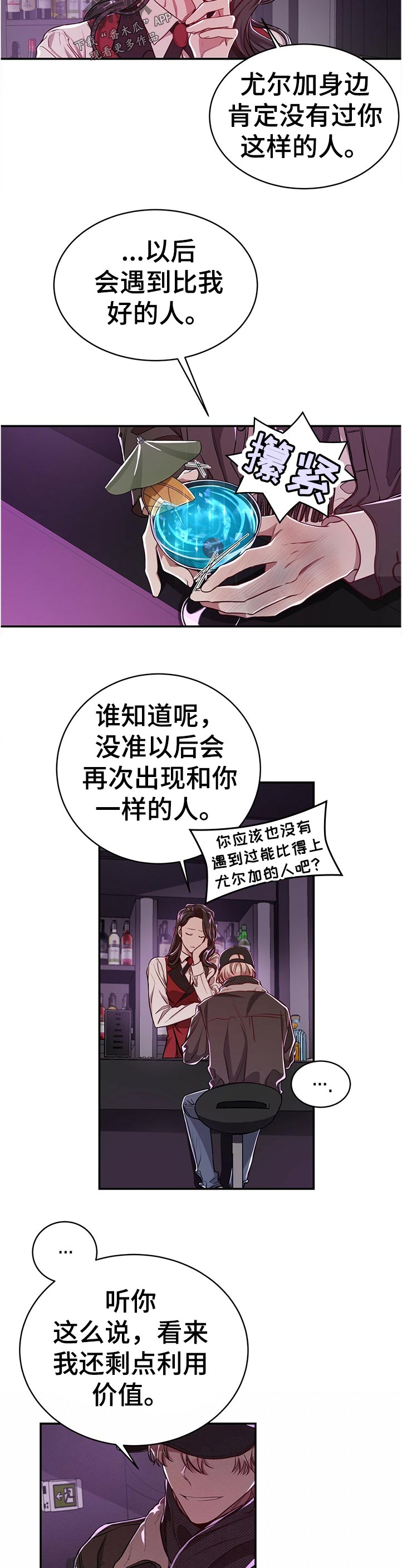 第73章：【第二季】好久没来了6