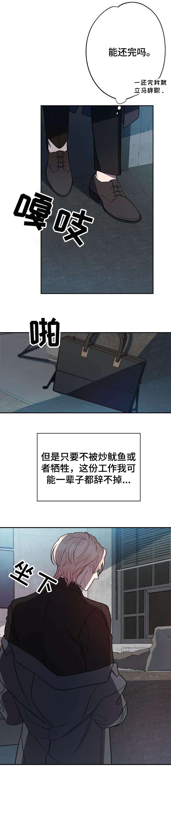 第10章：对不起3