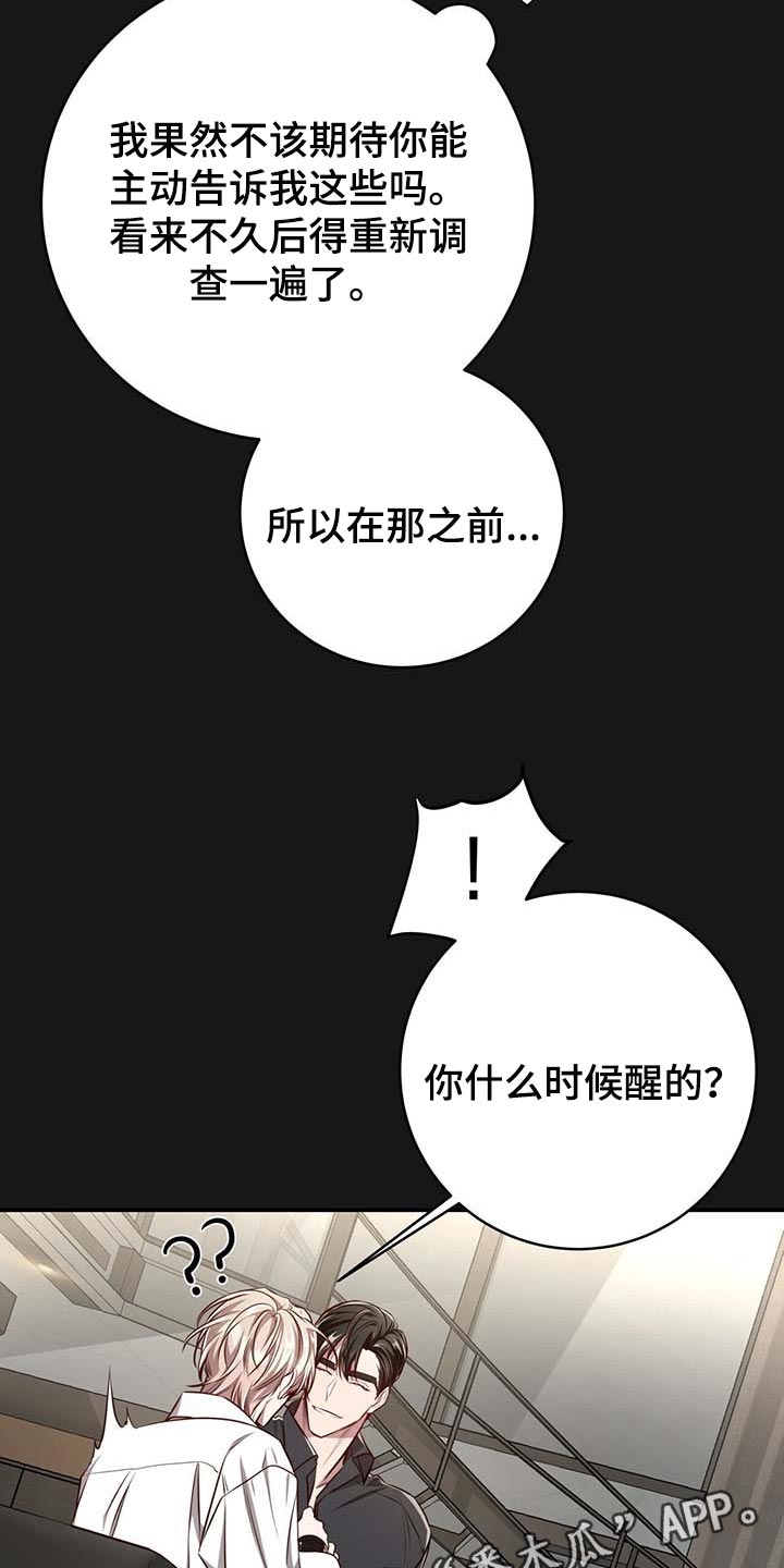 第123章：【番外】只要在我身边就好18