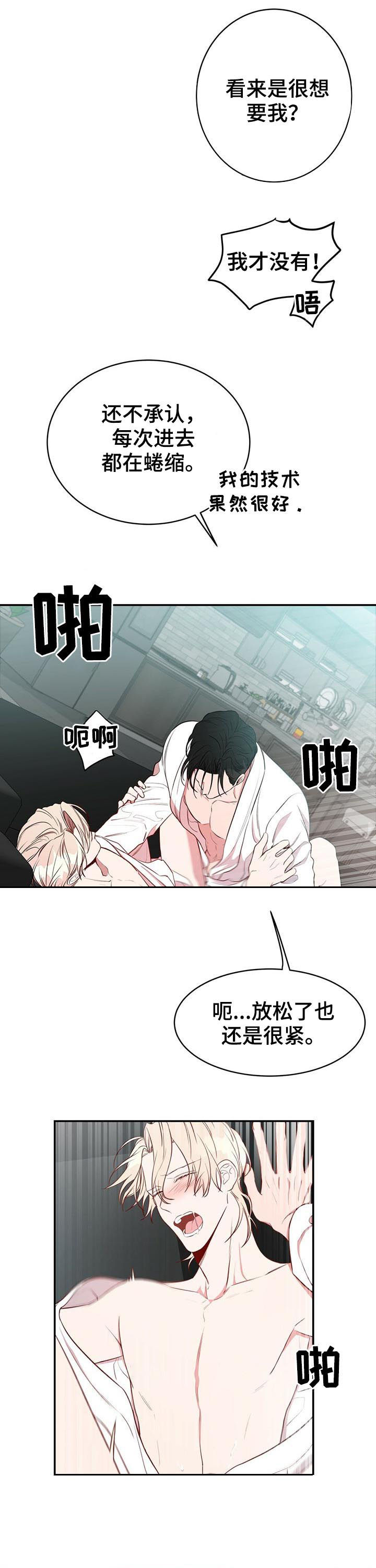 第22章：吊胃口9