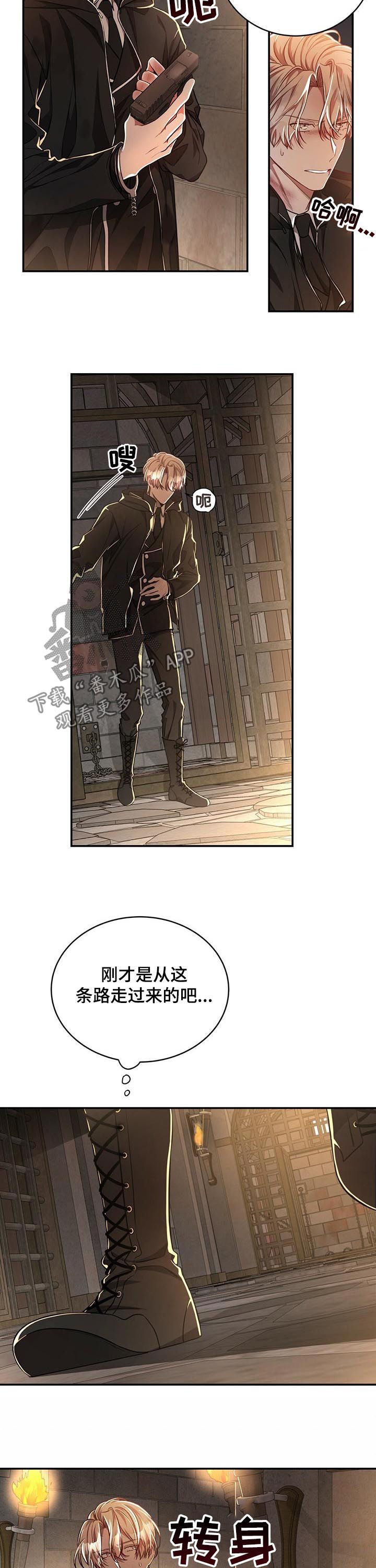 第64章：【第二季】意想不到的人7