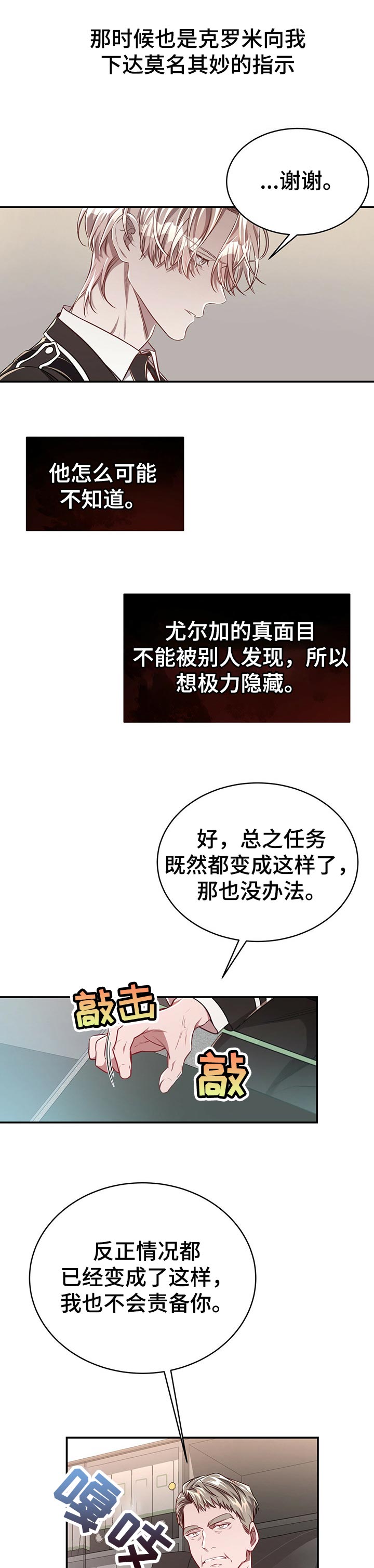 第78章：【第二季】被玩弄于鼓掌之中6