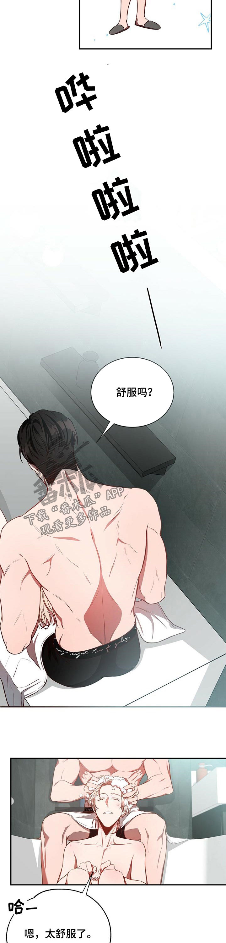 第31章：骗人7