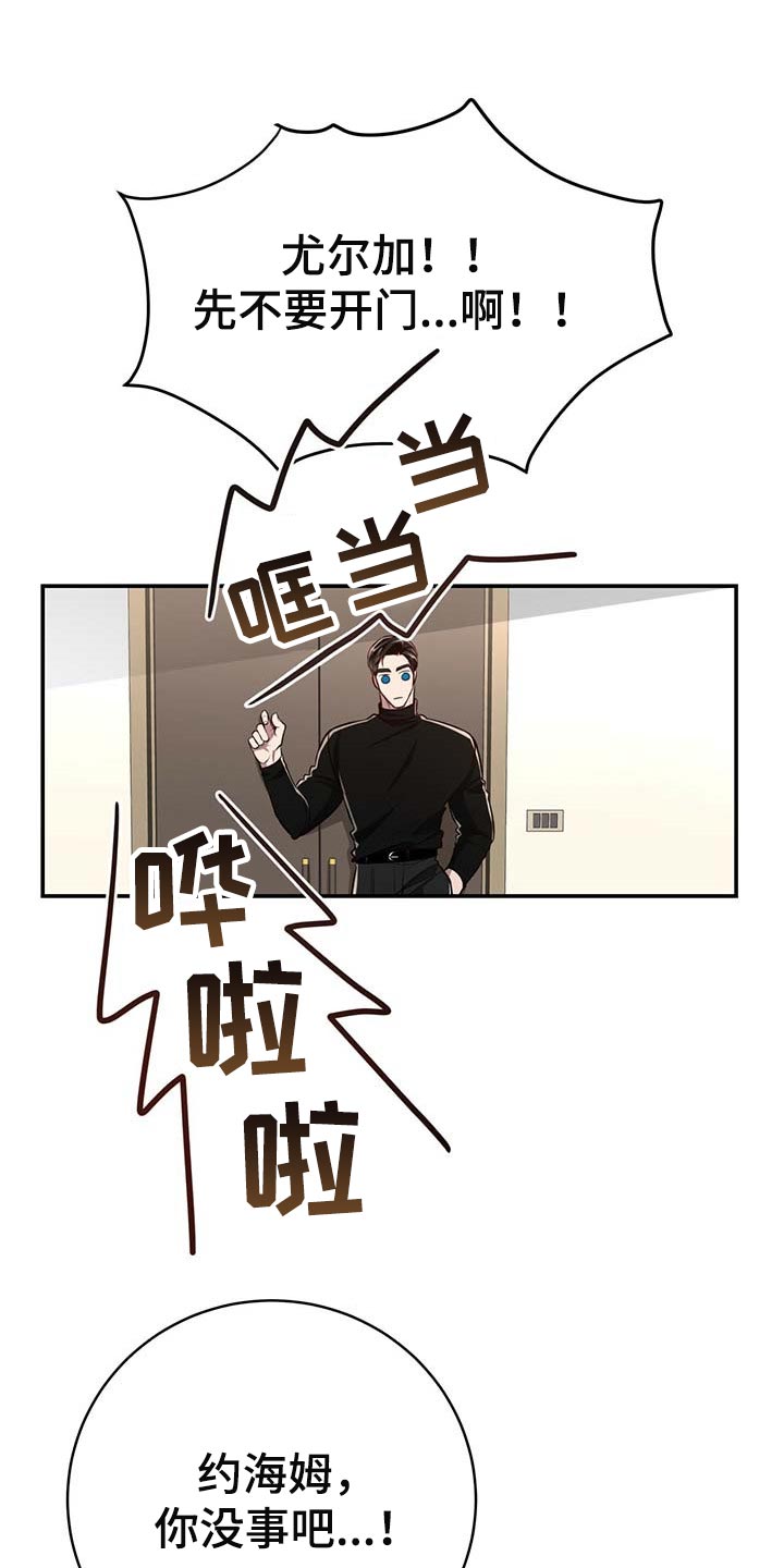 第127章：【番外】还没准备好16