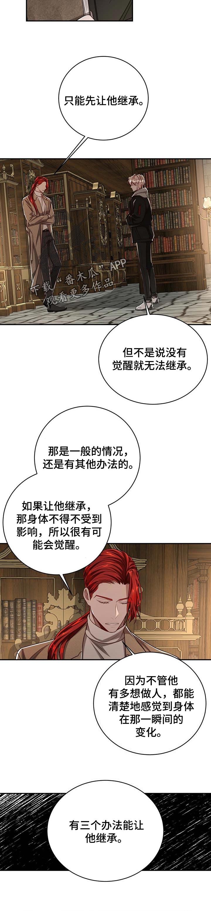 第92章：【第二季】历代的传统4