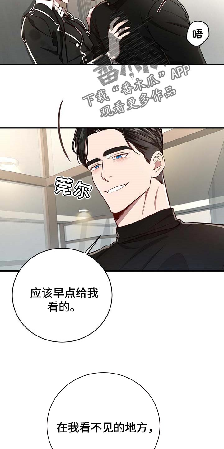 第129章：【番外】看清楚4
